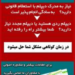 مجتمع آموزشی آینده درخشان