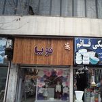 سفید برفی
