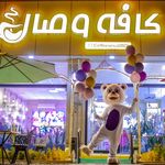 کافه سند باد