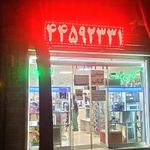 کافی نت عصر جدید