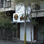 چایکو