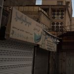 سپرفرامرز