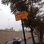 مرکز آموزشی رفاهی فرهنگیان
