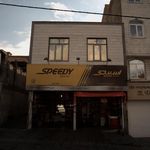 اتوسرویس شرق (حمید) 