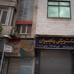 داروخانه سپاس