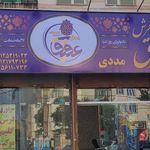 فرش فروشی برزگر