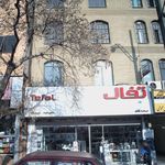 فروشگاه لوازم خانگی