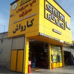 اتو سرویس سبزچی