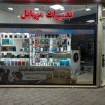 اپل سنتر