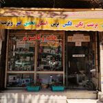 خدمات کامپیوتری کوثر