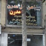 پیراهن مبل مدرن