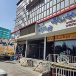 نوین صنعت