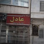 پارچه فروشی وحید
