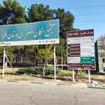 پارک افرا
