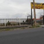 باشگاه رفاهی فرهنگیان مراغه - خانه معلم