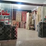 فرش سید نادر
