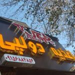 ساندویچ دولپی