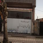 آموزشگاه پارمیدا