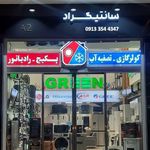 کاموا و لوازم خیاطی مارشال