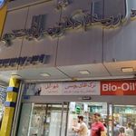 داروخانه دکتر زهرا ثابت قدم