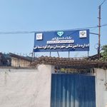 شهرداری شیرگاه