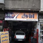 خدمات اتومبیل اوپک