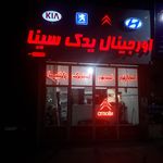 لوازم یدکی مصطفایی