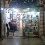 کافی نت عصر جدید