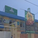شورای حل اختلاف اردبیل