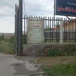 باشگاه رفاهی فرهنگیان مراغه - خانه معلم