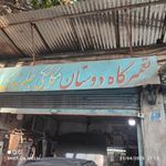 تعمیرگاه دوستان
