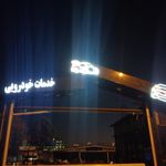کارواش