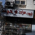 پارچه فروشی وحید