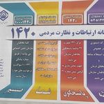 پلی کلینیک جشنواره