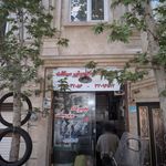 جلوبندی و تعویض روغنی