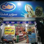 سوپر مارکت کریمی