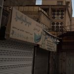 سپرفرامرز