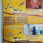 قالیشویی نفیس تهران
