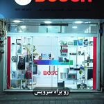 تعمیرات لوازم خانگی بوش سرویس