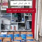 تعمیرات لوازم خانگی بوش سرویس