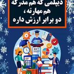 مجتمع آموزشی آینده درخشان