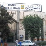 بانک ملی شعبه نیروگاه قم