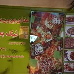 بیرون بر نیک بخش