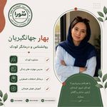 آکادمی کودک و نوجوان سورا