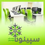 آکادمی سپینود حساب پارسیان (شعبه ورامین)
