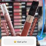 فروشگاه لوازم آرایشی و بهداشتی اریکا