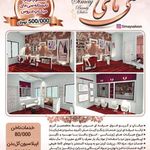سالن زیبایی سیما