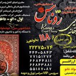قالیشویی روناس