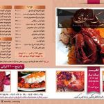 تهیه غذای اسنوژی