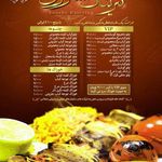 تهیه غذای اسنوژی